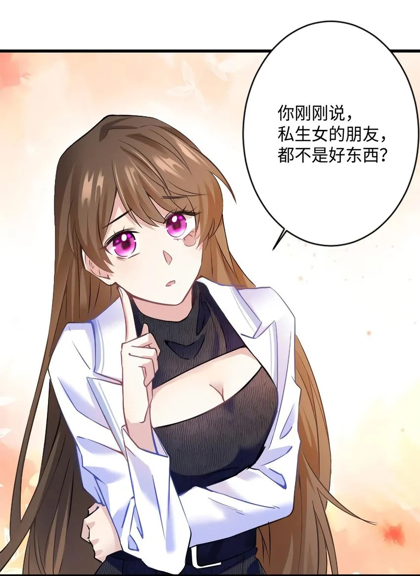17 谁是私生女？ 第46页
