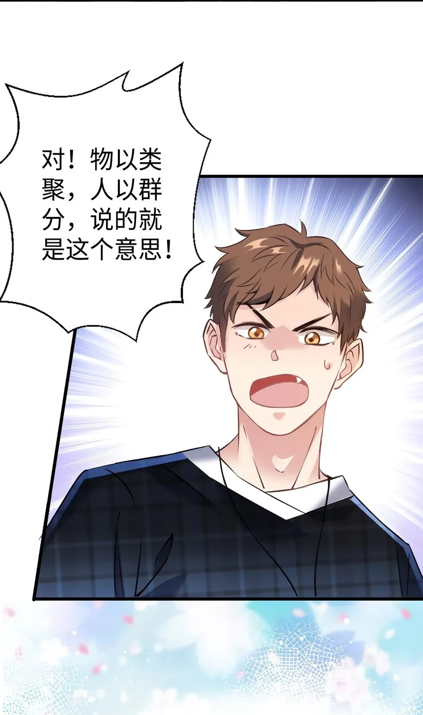 17 谁是私生女？ 第47页