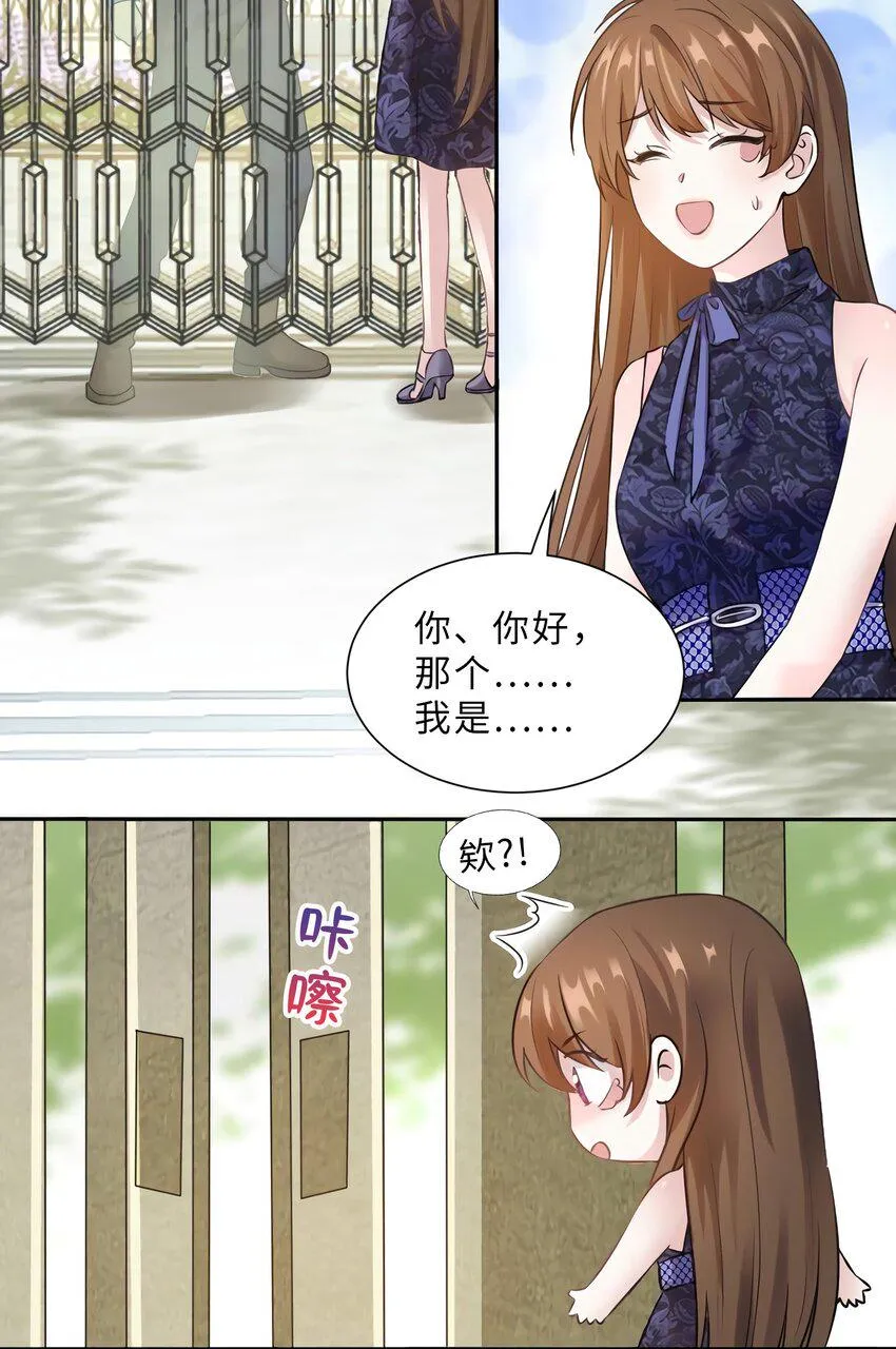 15 我喜欢你！ 第4页