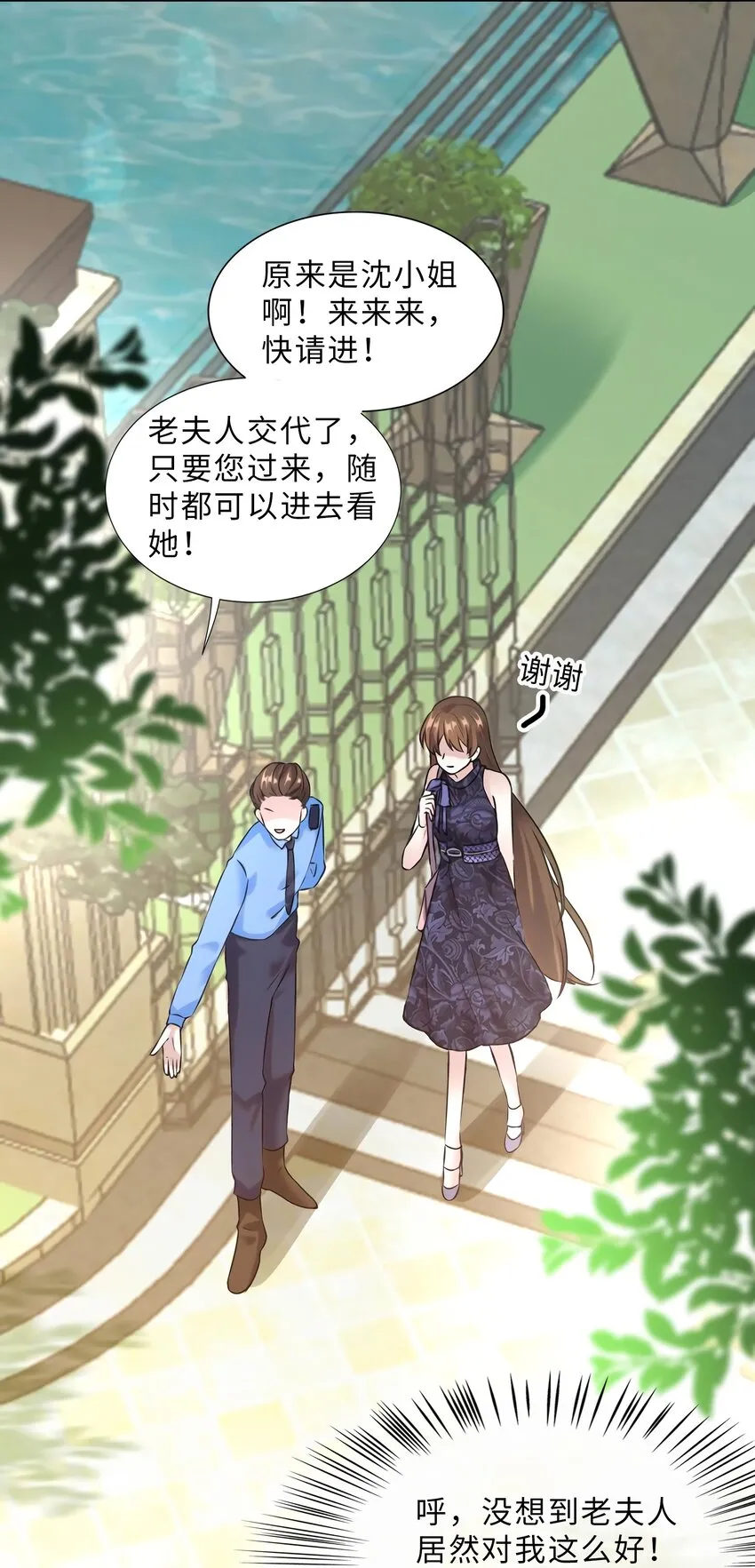 15 我喜欢你！ 第5页