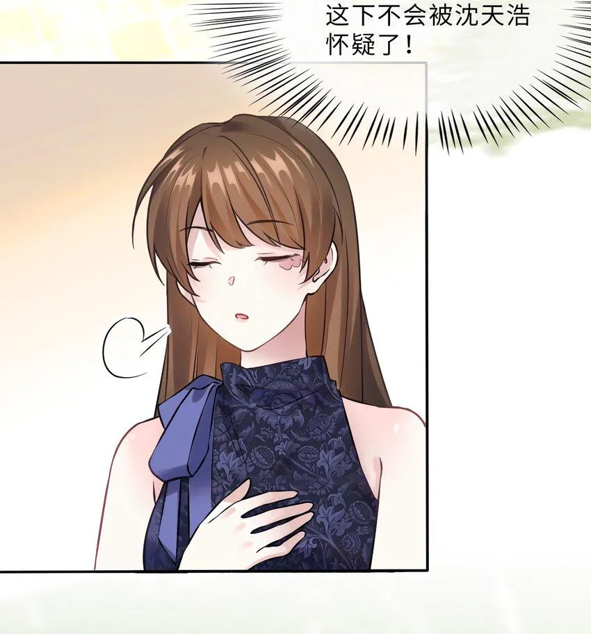 15 我喜欢你！ 第6页