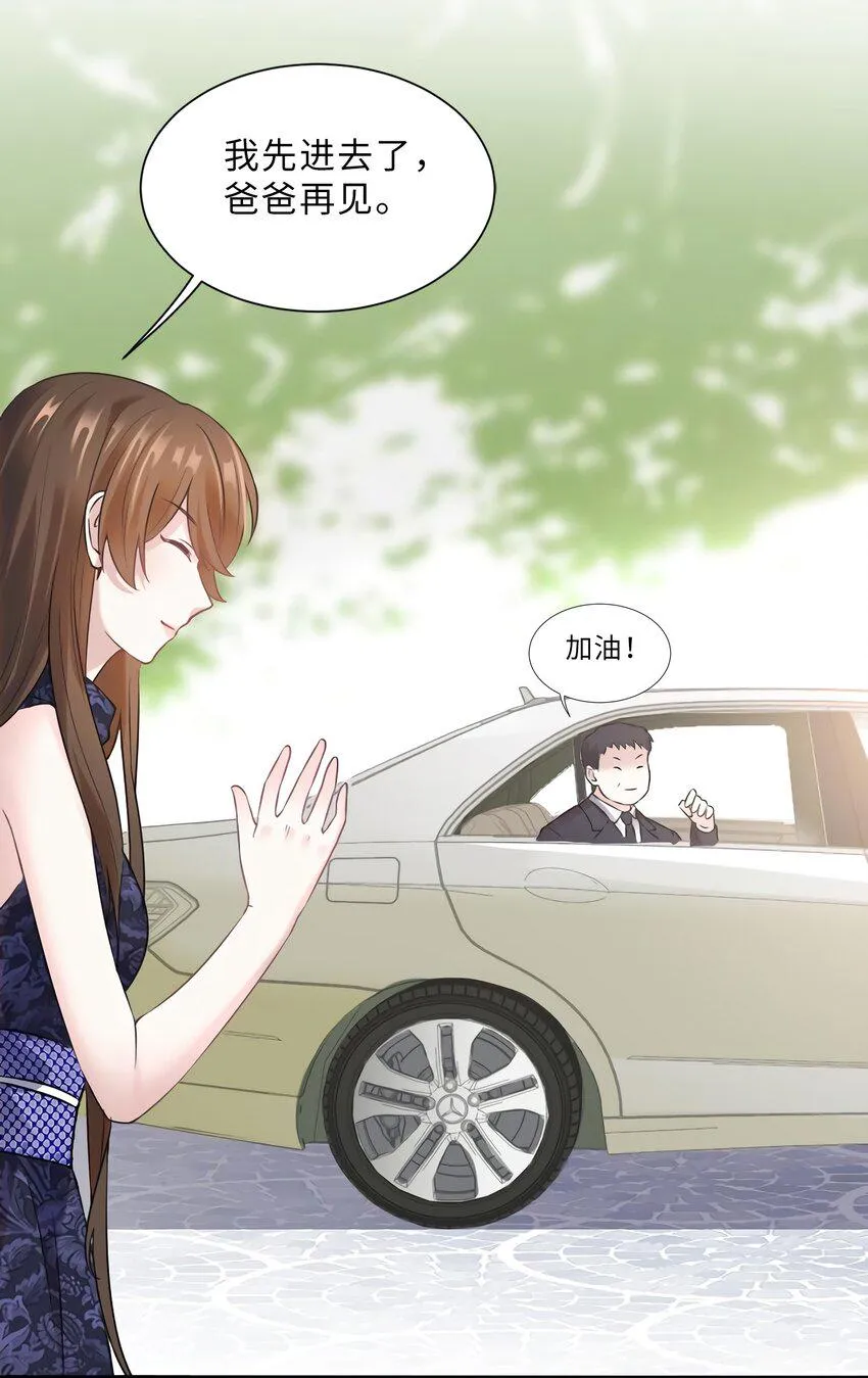 15 我喜欢你！ 第7页