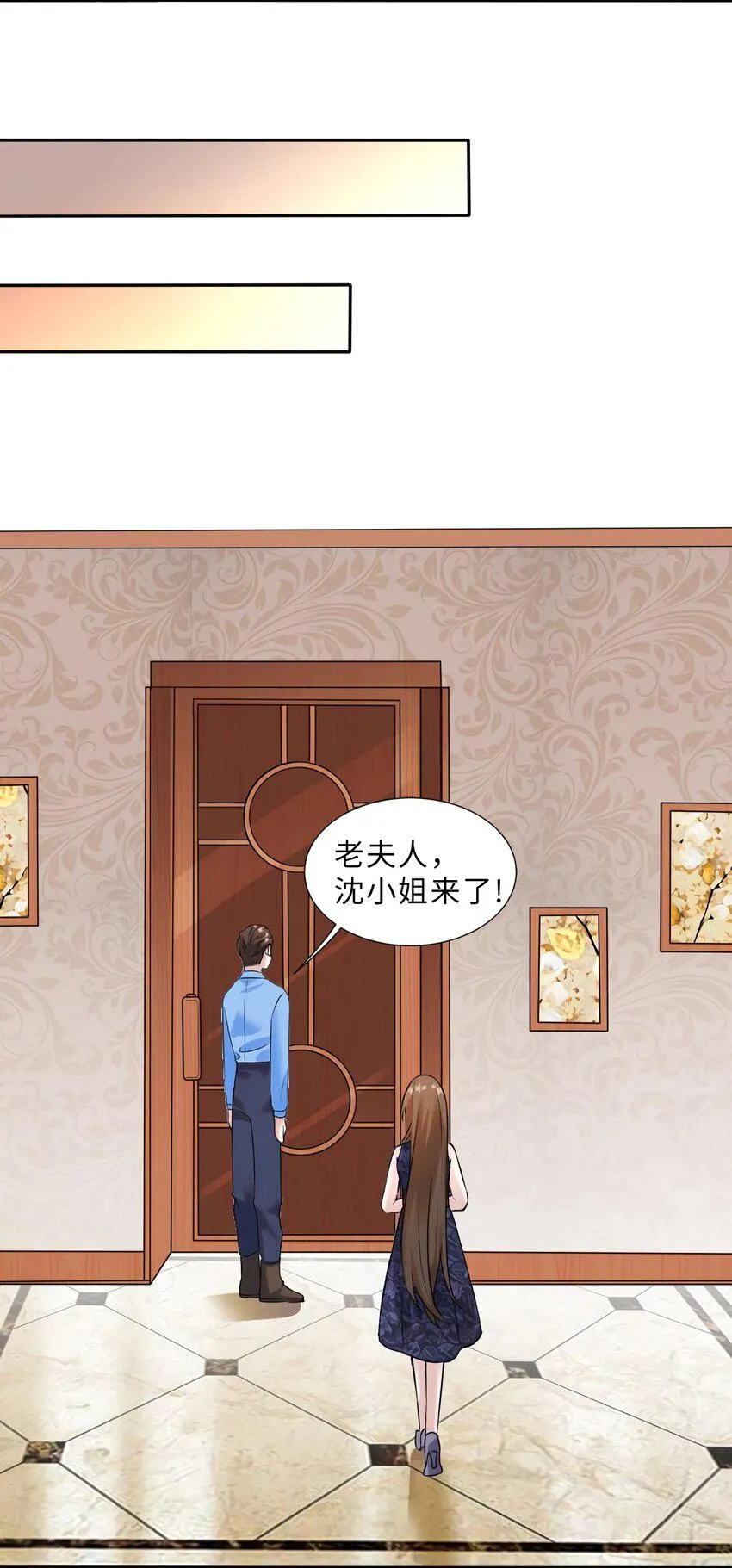 15 我喜欢你！ 第8页