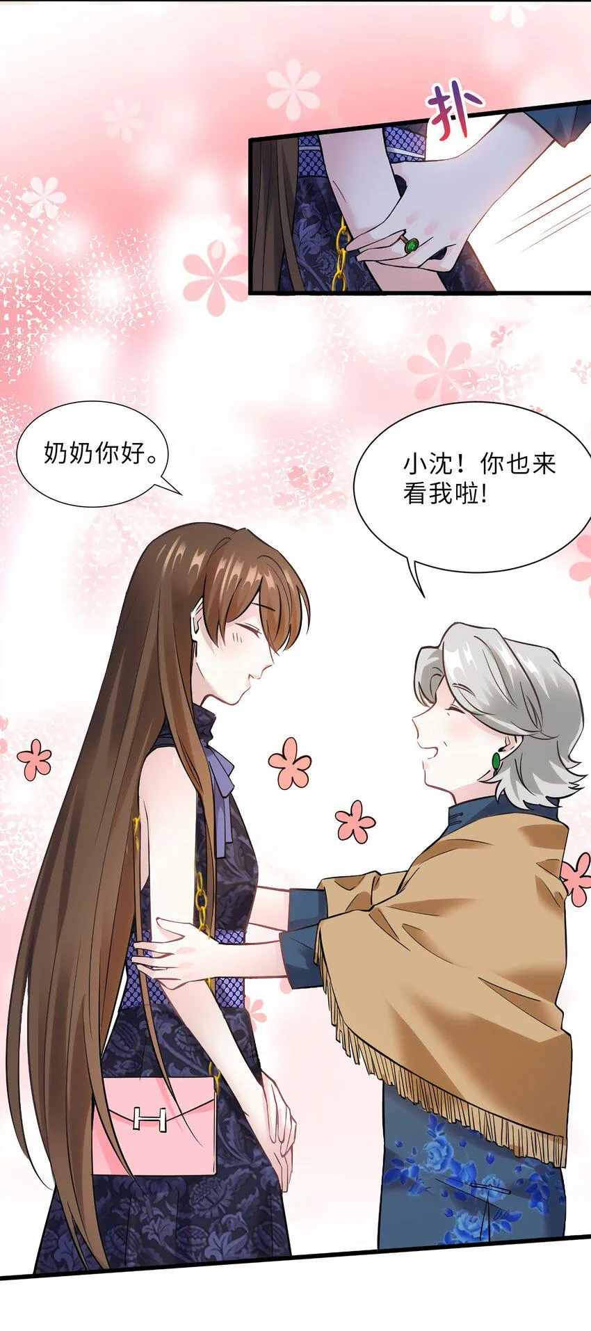 15 我喜欢你！ 第9页