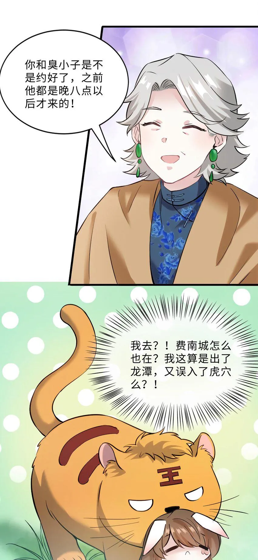 15 我喜欢你！ 第12页