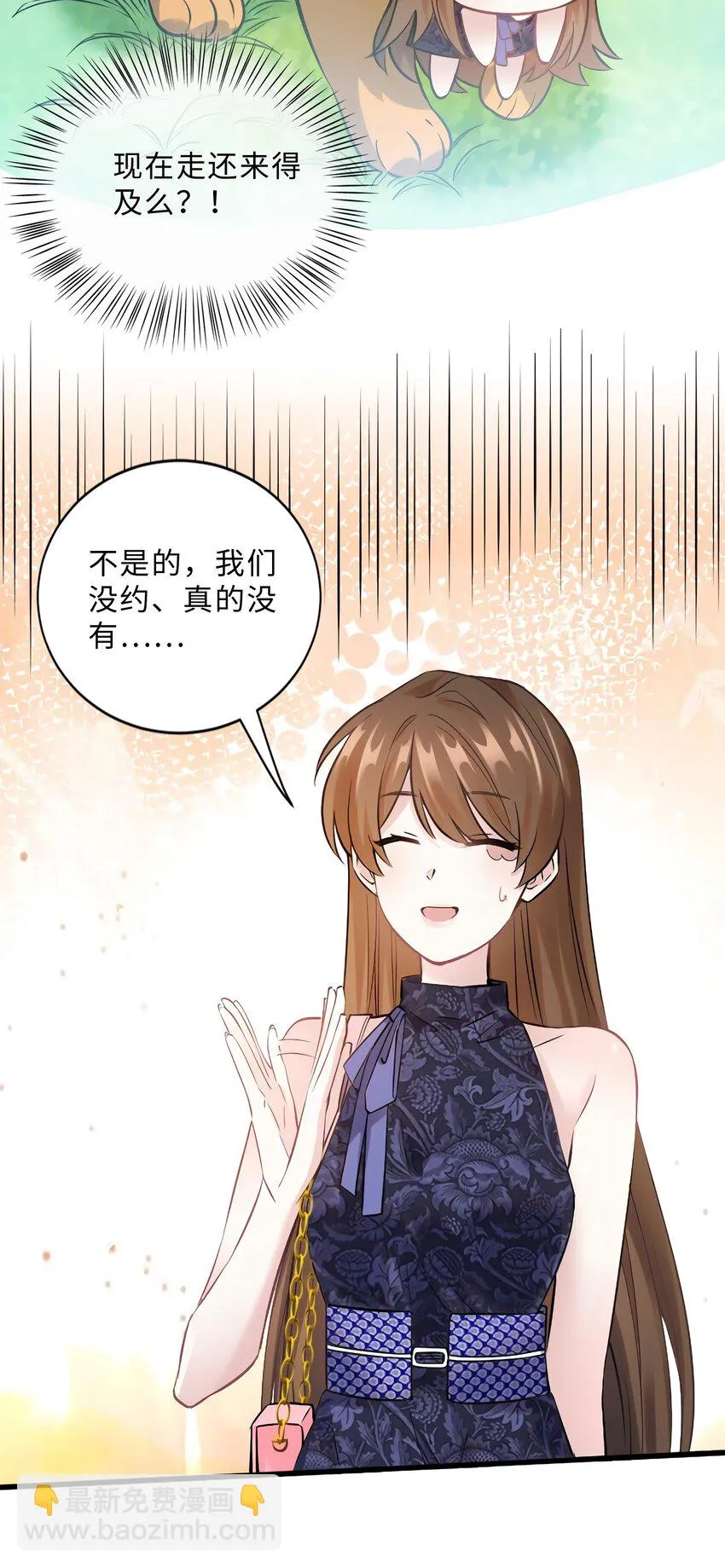 15 我喜欢你！ 第13页