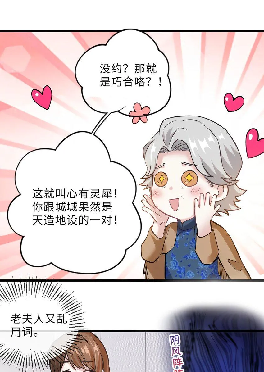 15 我喜欢你！ 第14页