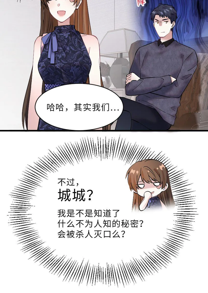 15 我喜欢你！ 第15页