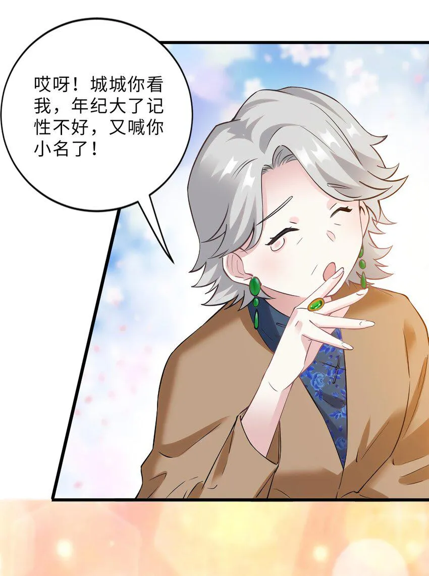 15 我喜欢你！ 第16页