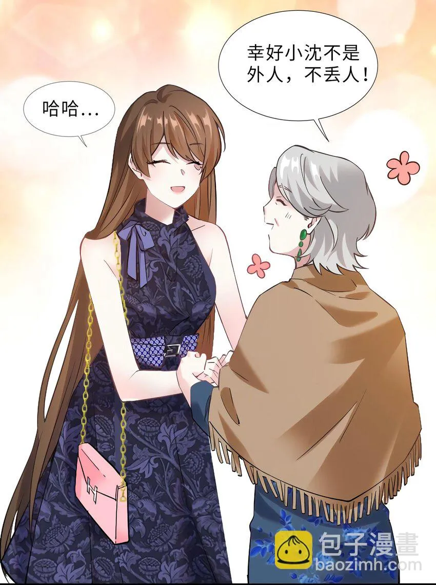 15 我喜欢你！ 第17页