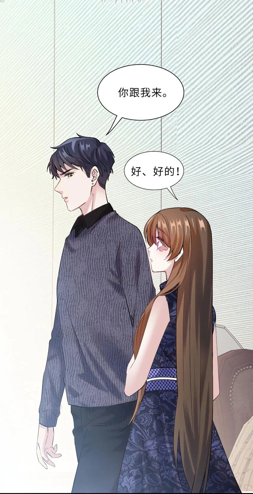 15 我喜欢你！ 第19页