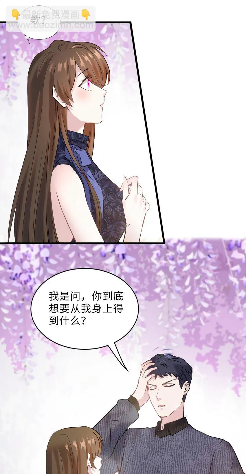 15 我喜欢你！ 第25页