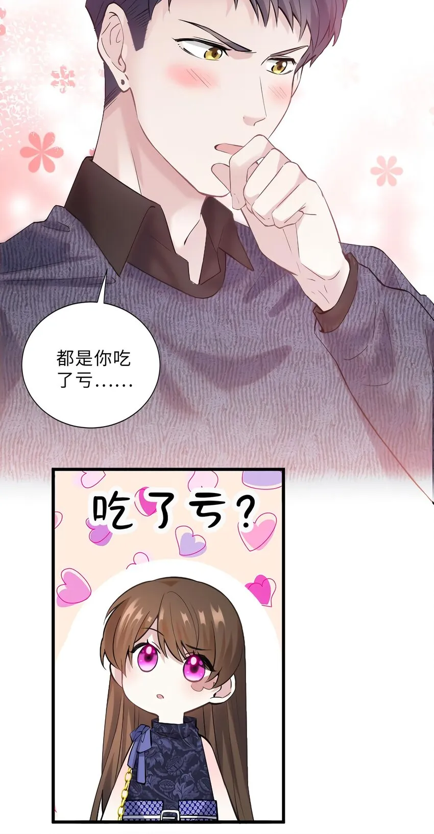15 我喜欢你！ 第27页