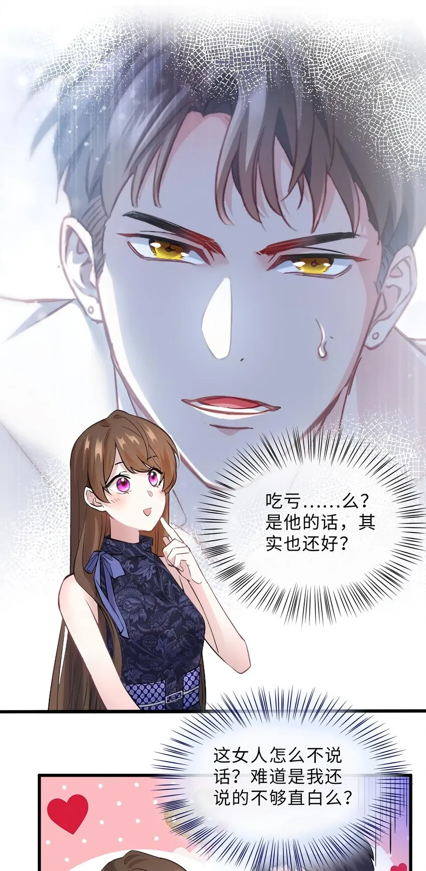 15 我喜欢你！ 第28页