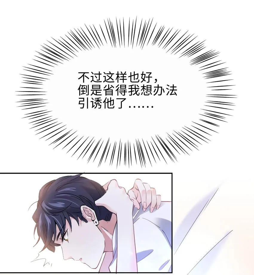 15 我喜欢你！ 第35页