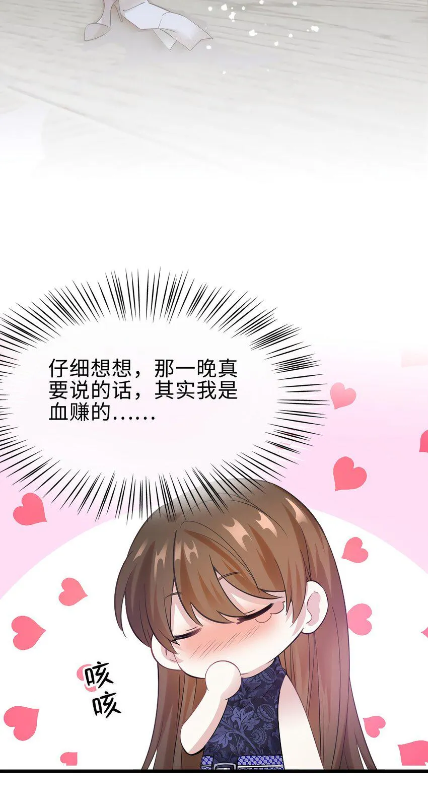 15 我喜欢你！ 第39页