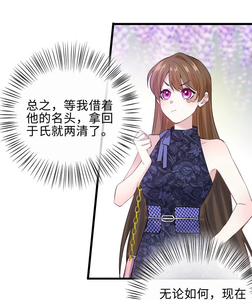 15 我喜欢你！ 第40页