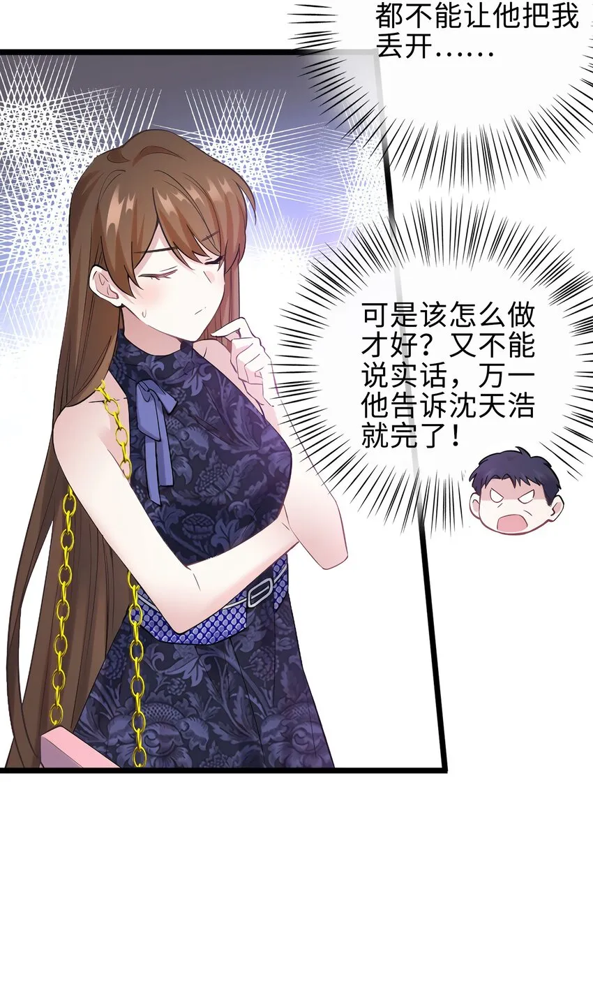 15 我喜欢你！ 第41页