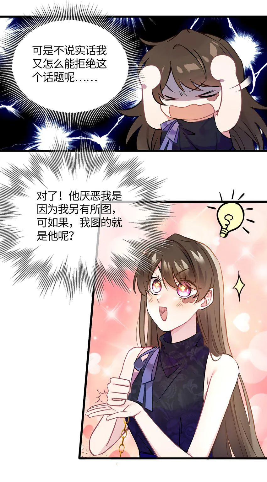 15 我喜欢你！ 第42页