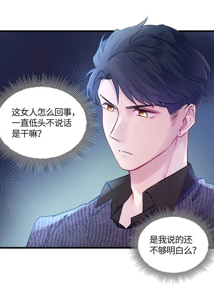 15 我喜欢你！ 第43页