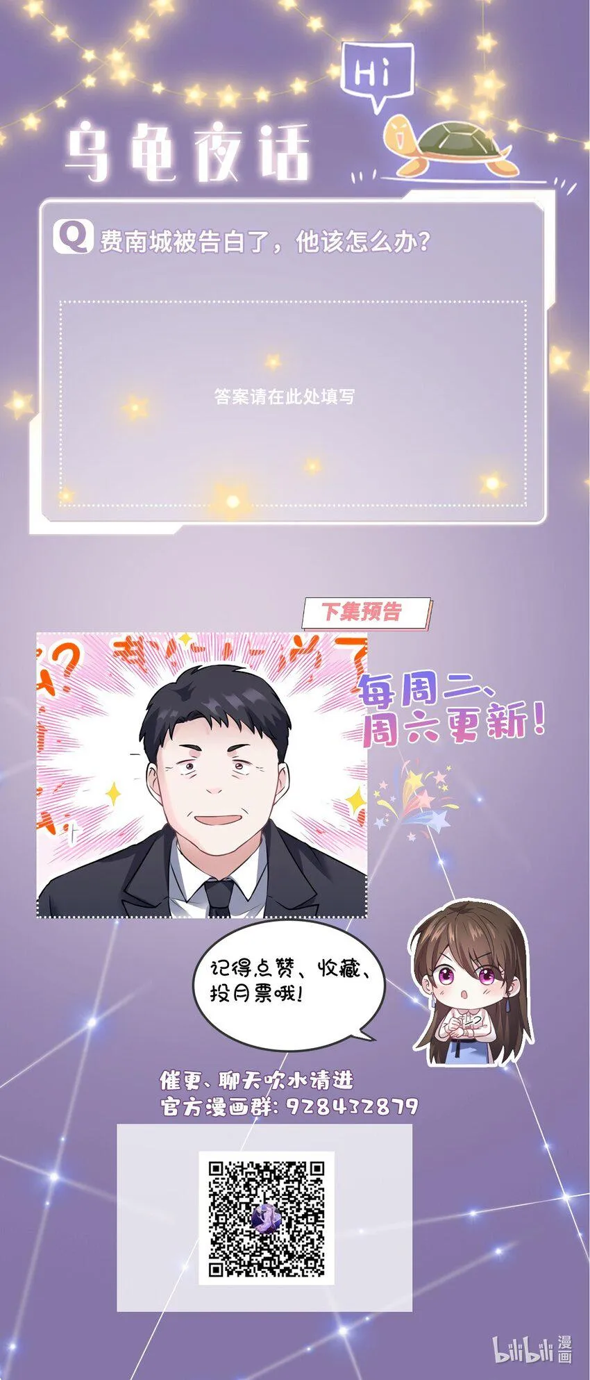 15 我喜欢你！ 第47页