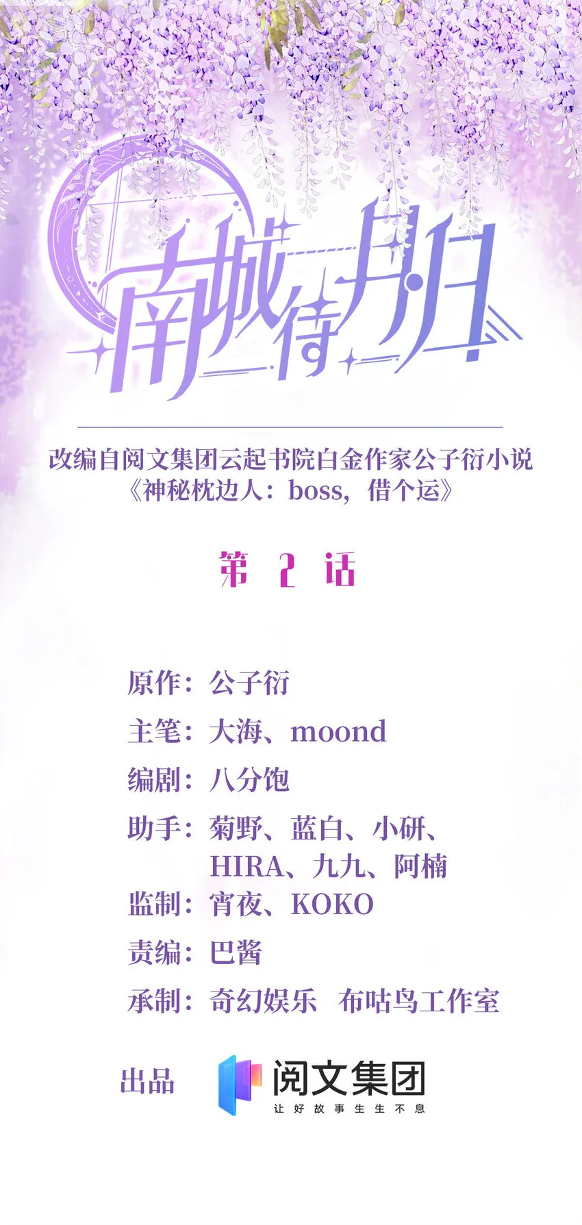 02 渣男贱女登场 第1页