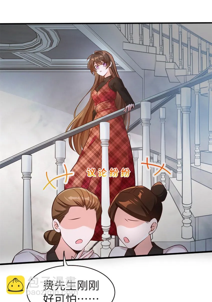 02 渣男贱女登场 第2页