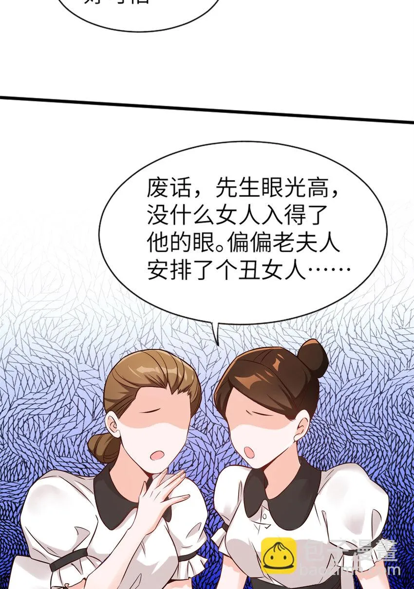 02 渣男贱女登场 第3页