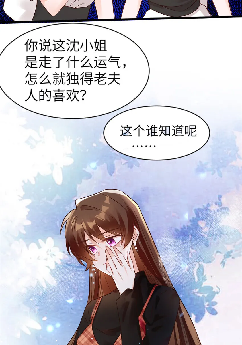 02 渣男贱女登场 第4页