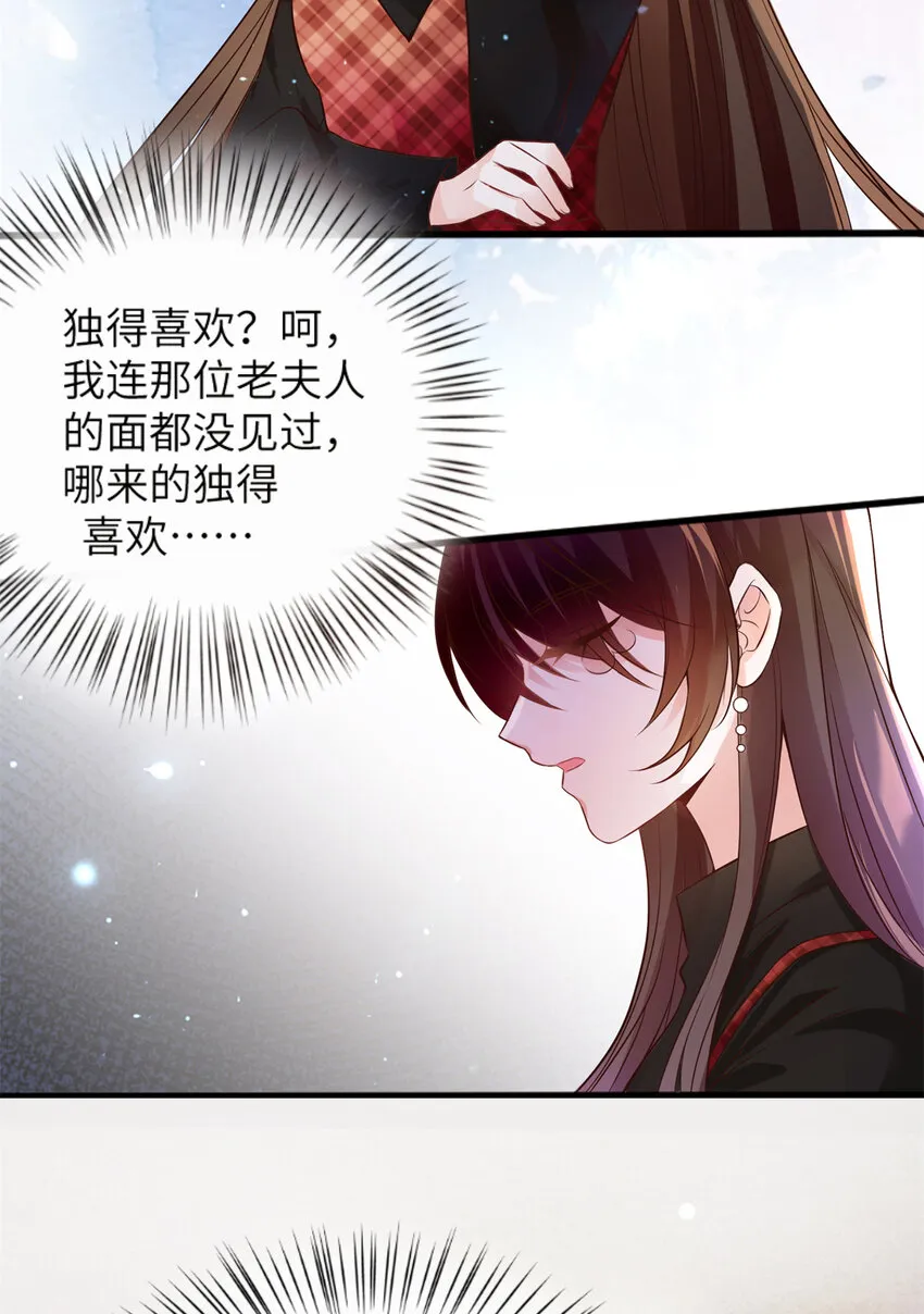02 渣男贱女登场 第5页