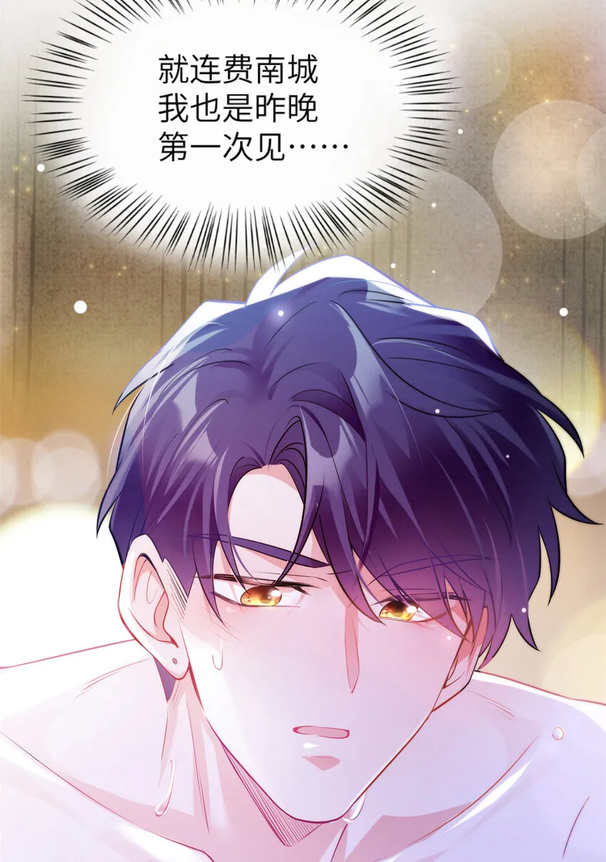 02 渣男贱女登场 第6页
