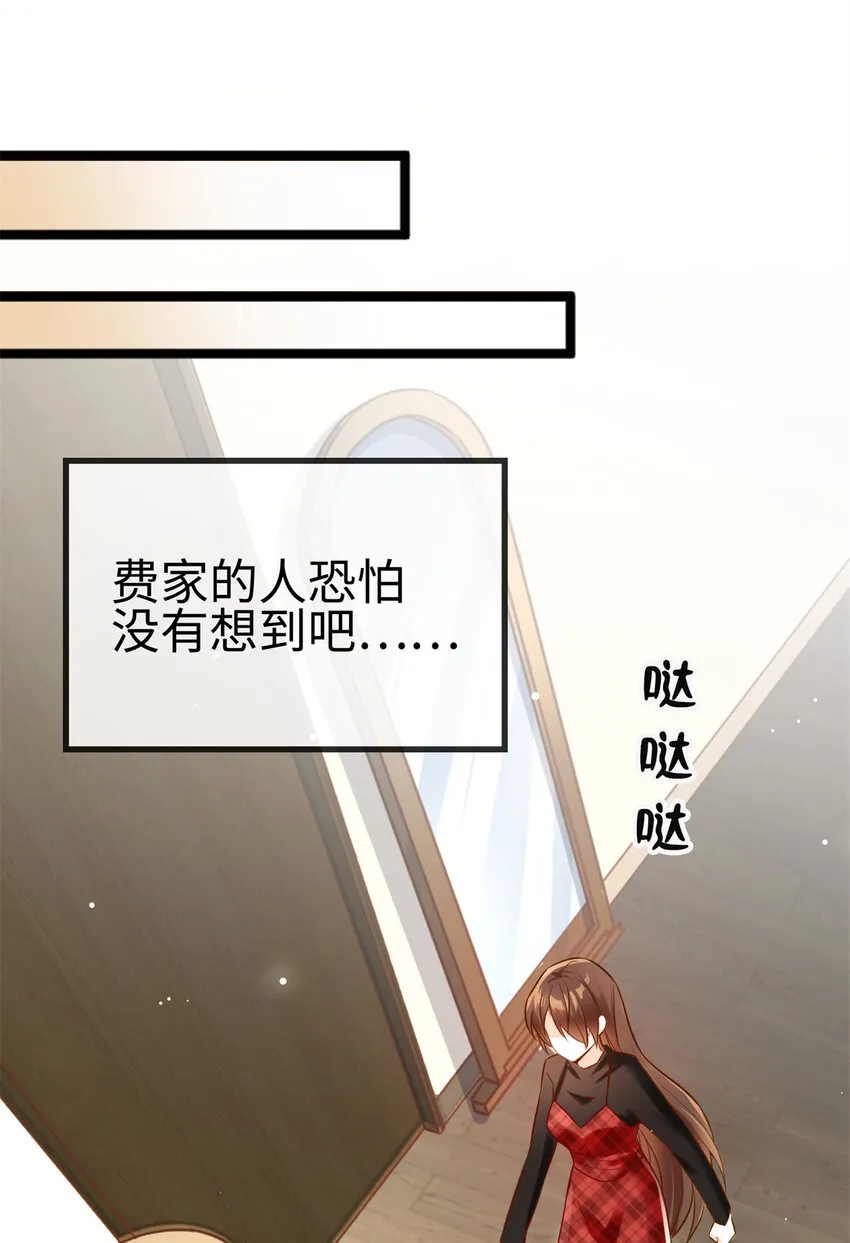 02 渣男贱女登场 第9页