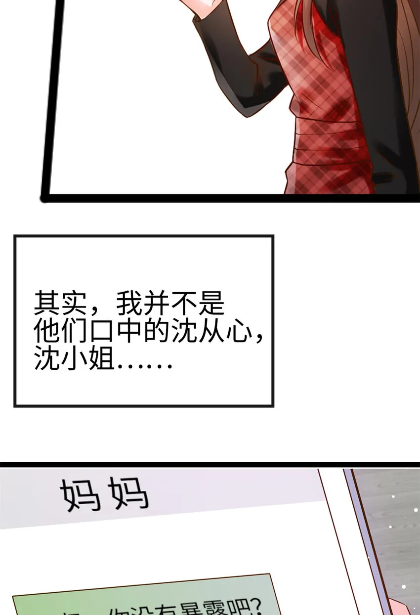 02 渣男贱女登场 第11页