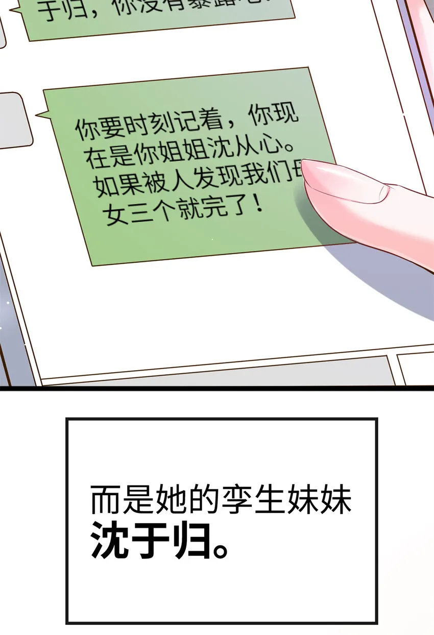 02 渣男贱女登场 第12页