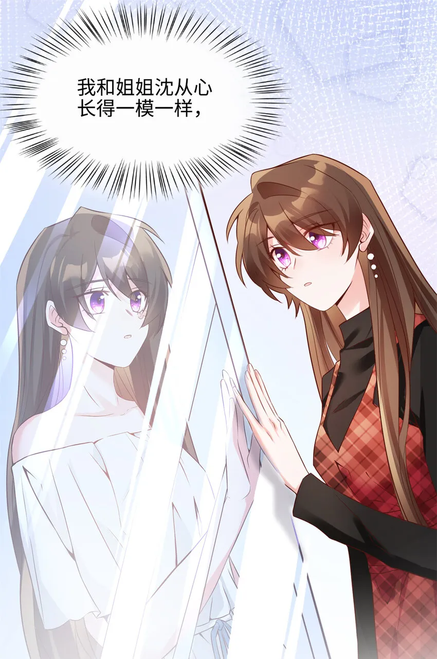 02 渣男贱女登场 第15页
