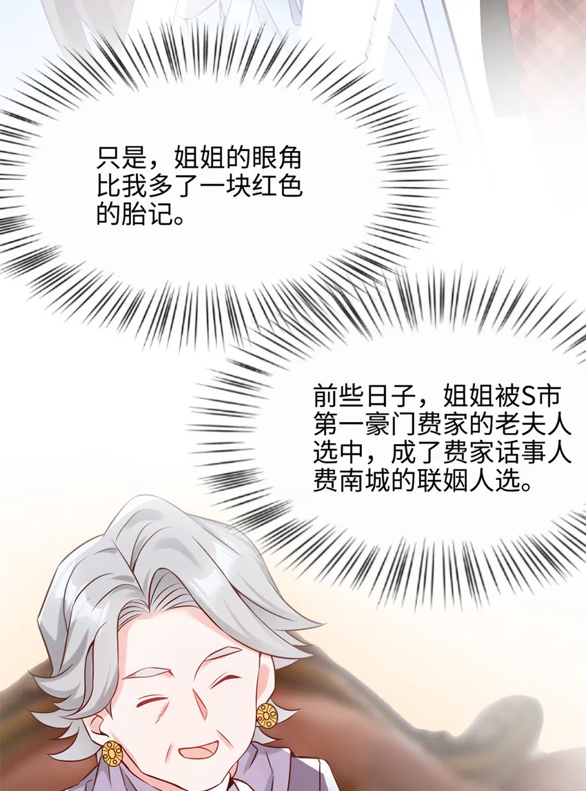 02 渣男贱女登场 第16页