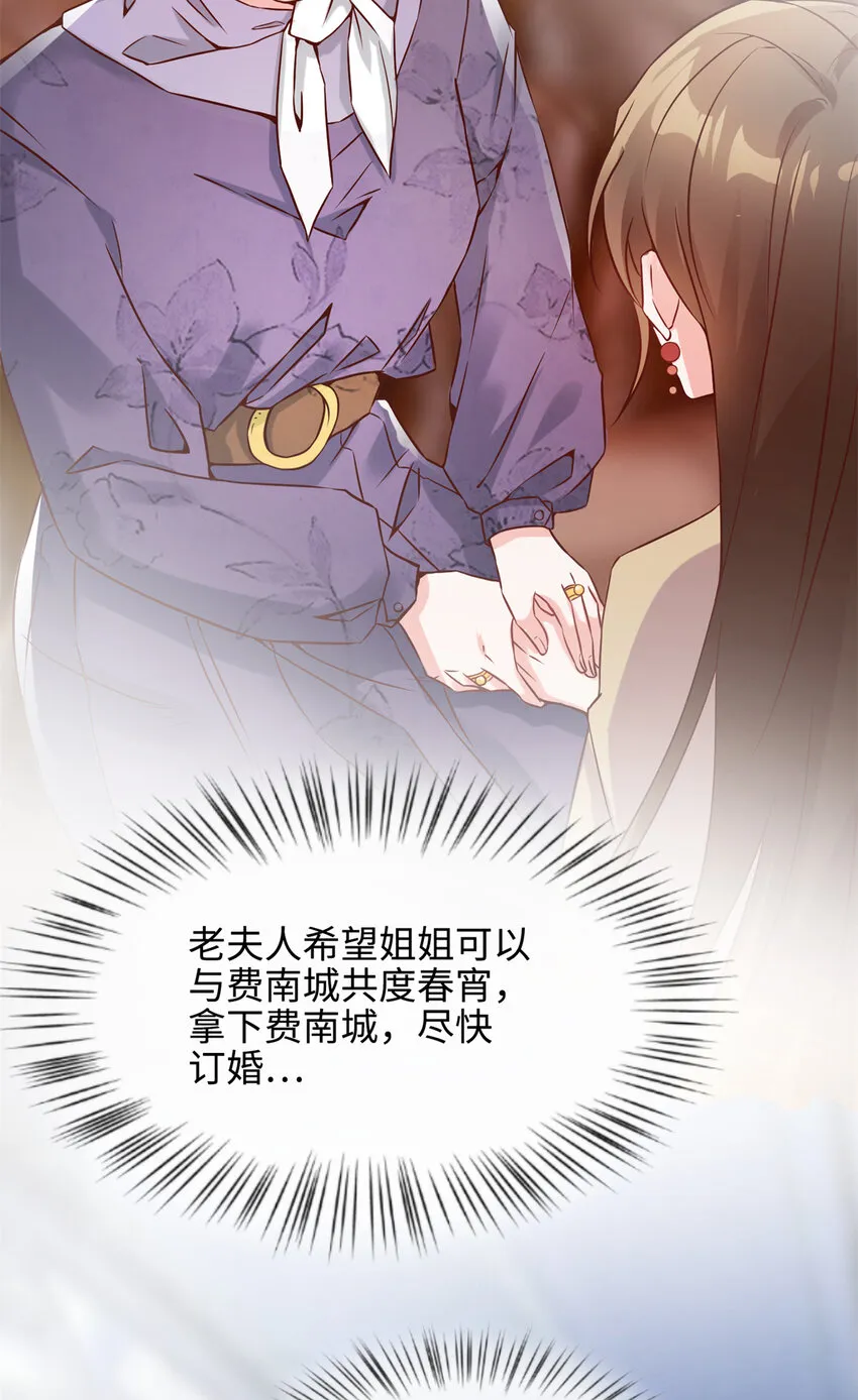 02 渣男贱女登场 第17页