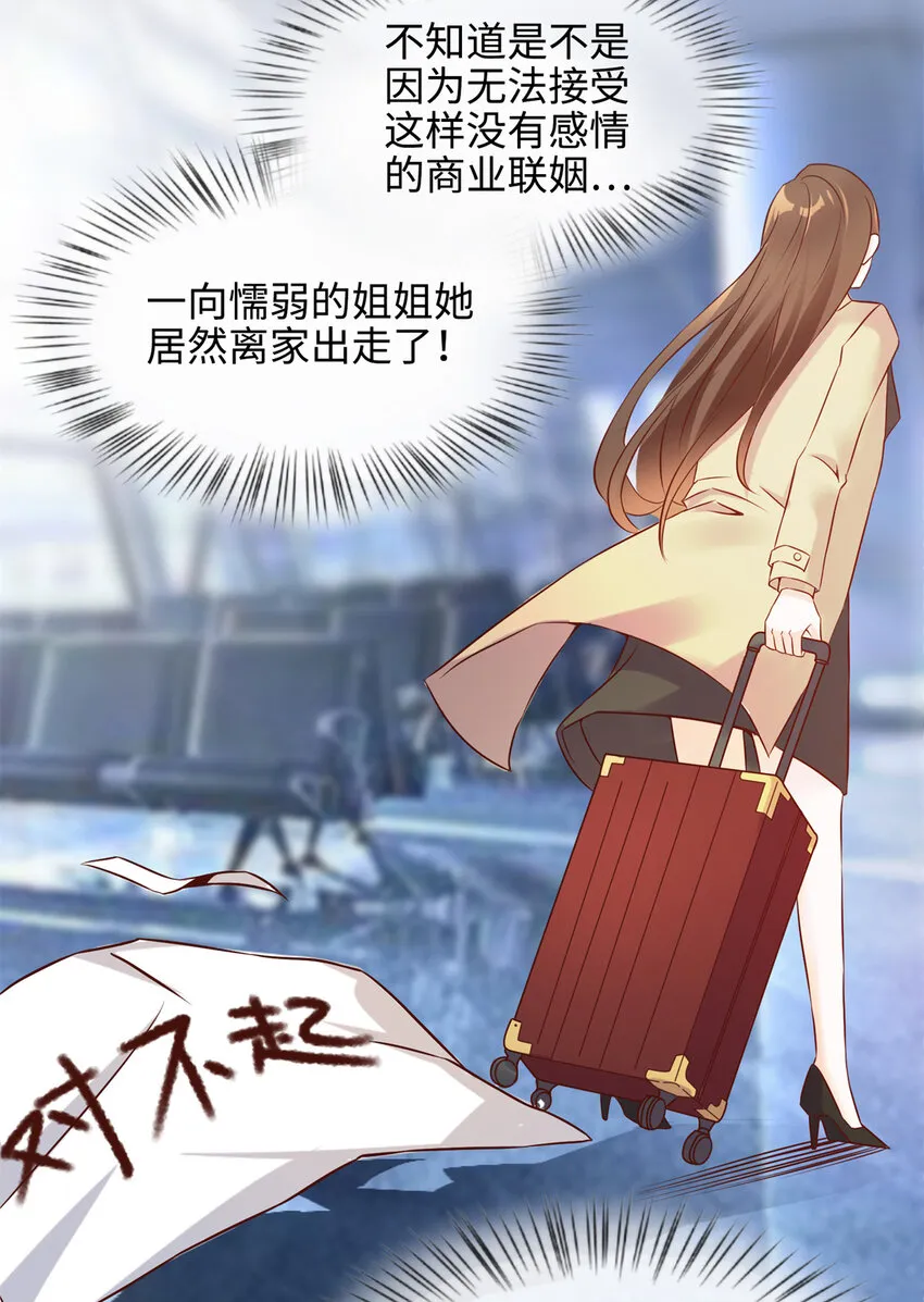 02 渣男贱女登场 第18页