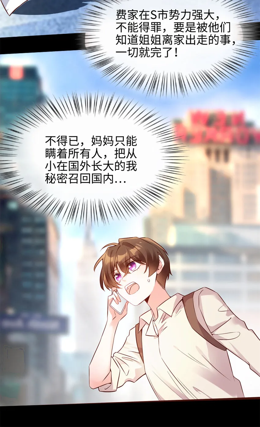 02 渣男贱女登场 第19页