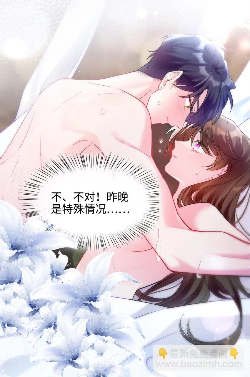 02 渣男贱女登场 第21页