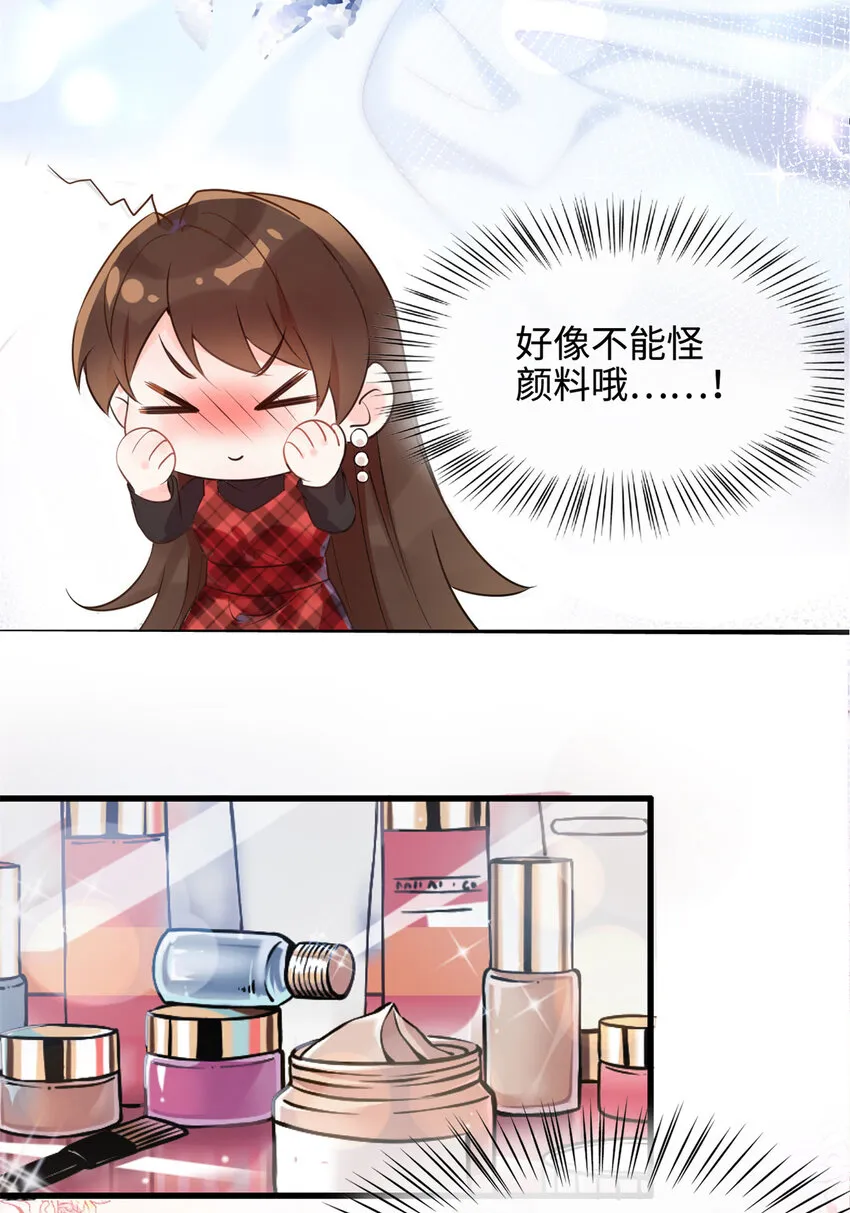 02 渣男贱女登场 第22页