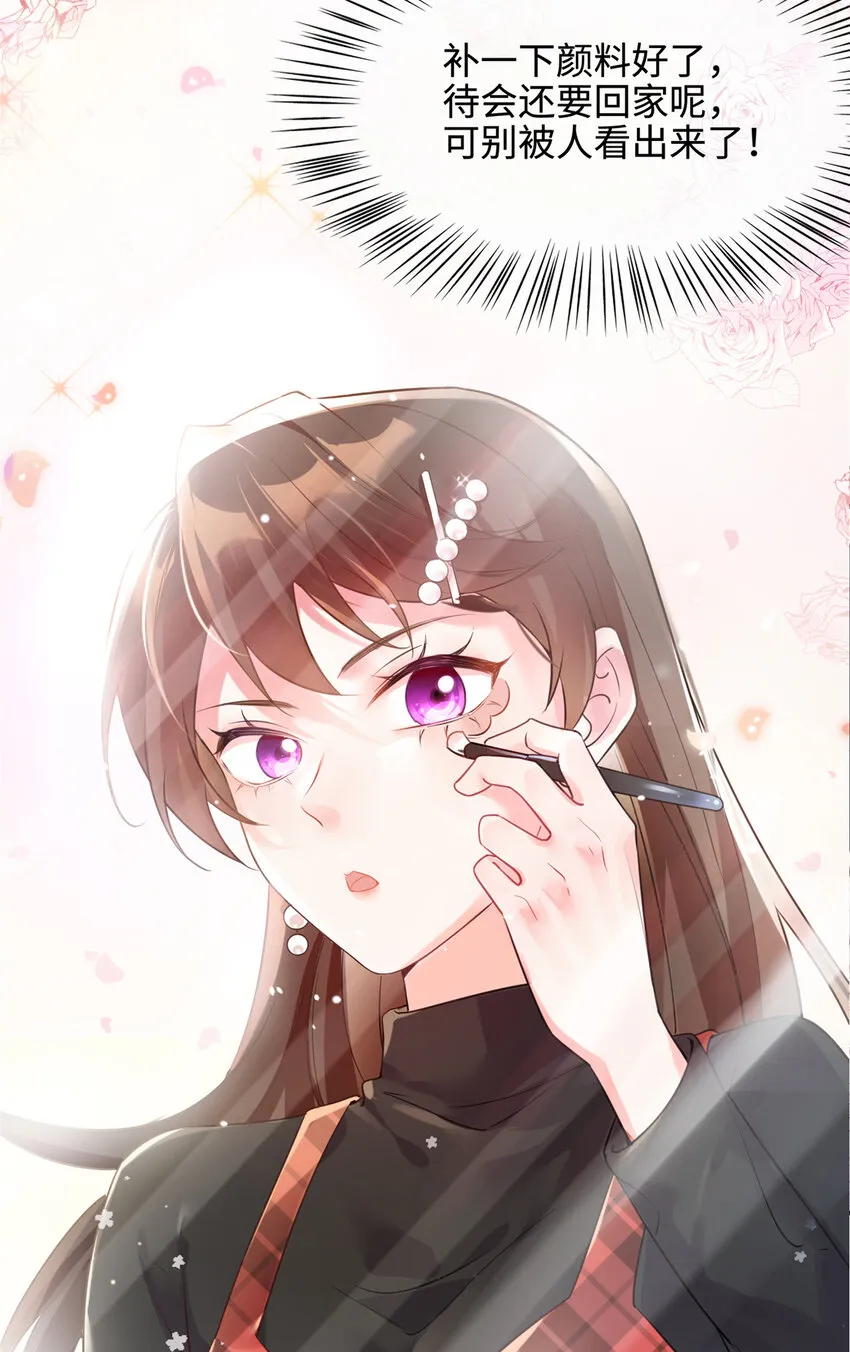 02 渣男贱女登场 第23页
