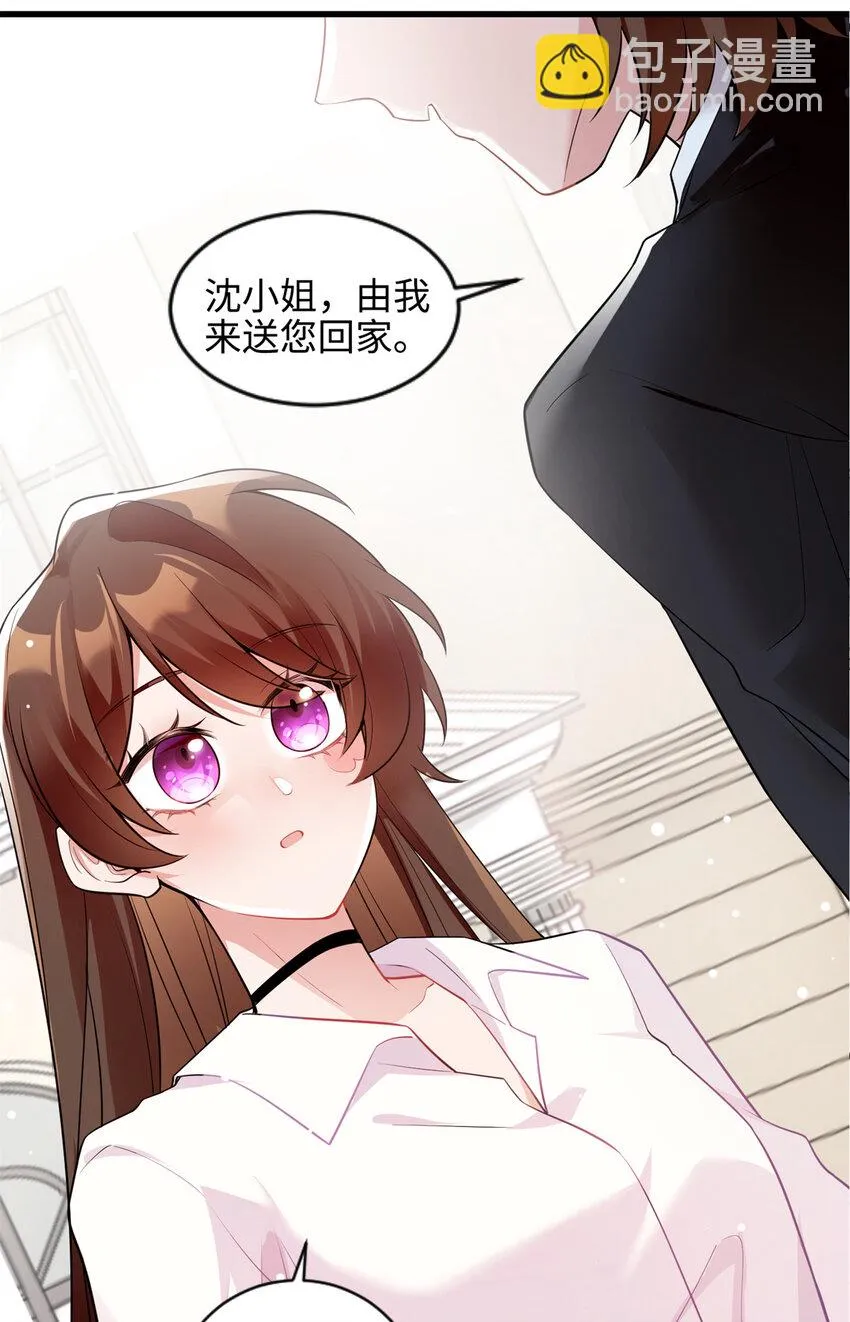 02 渣男贱女登场 第26页