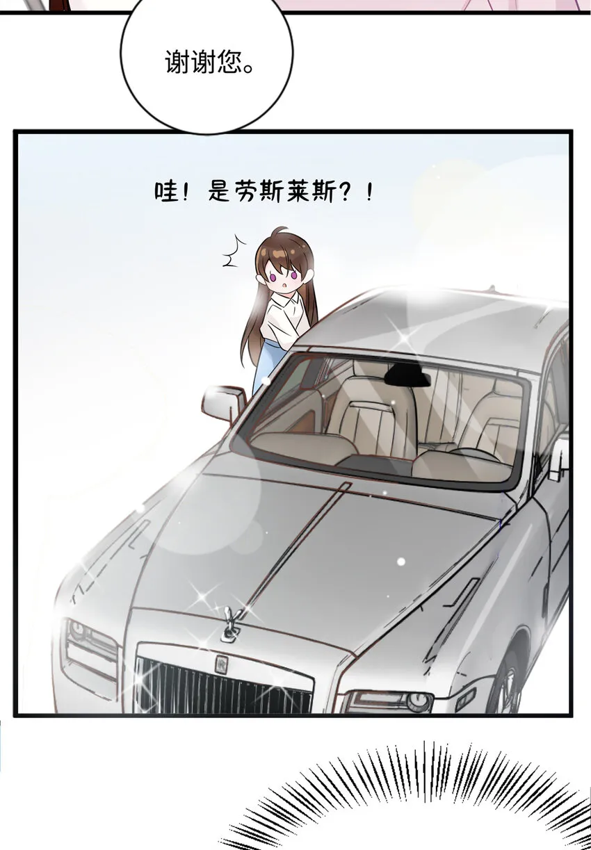 02 渣男贱女登场 第27页