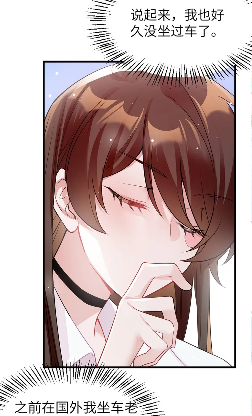 02 渣男贱女登场 第28页