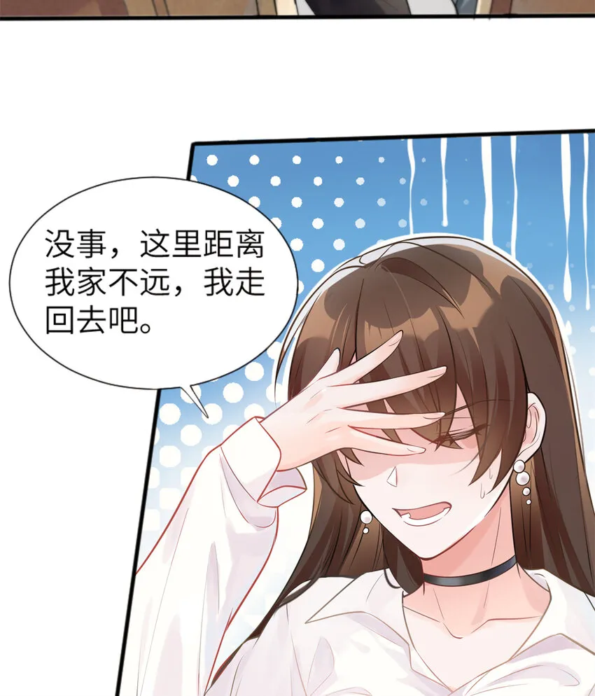 02 渣男贱女登场 第35页