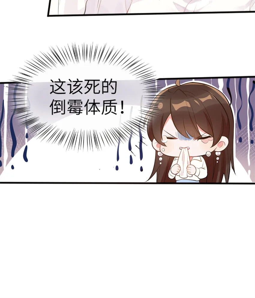 02 渣男贱女登场 第36页