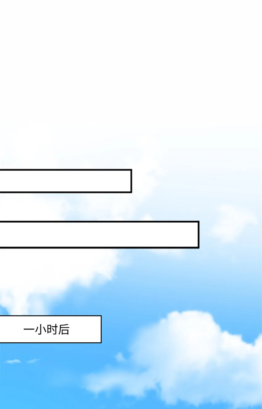 02 渣男贱女登场 第37页