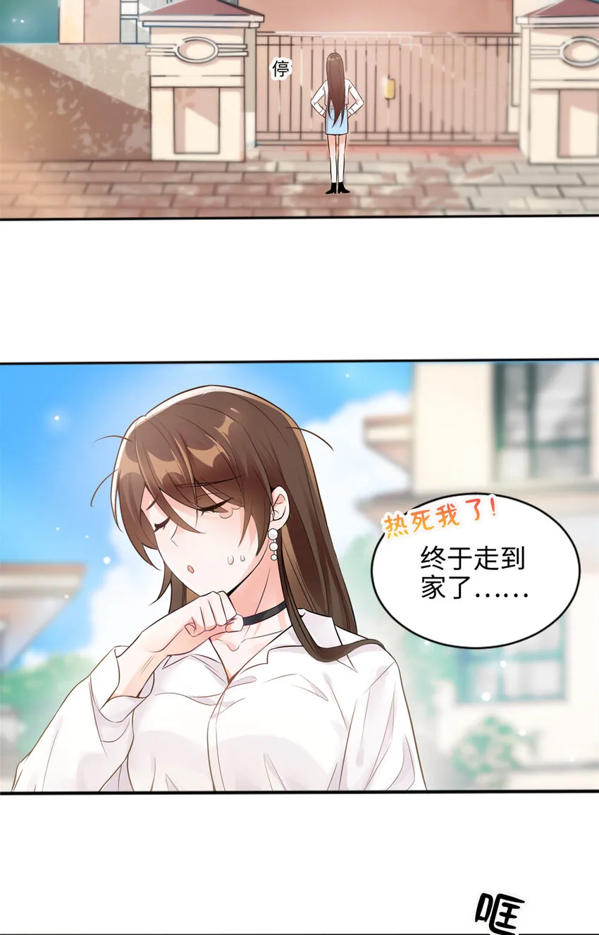 02 渣男贱女登场 第40页