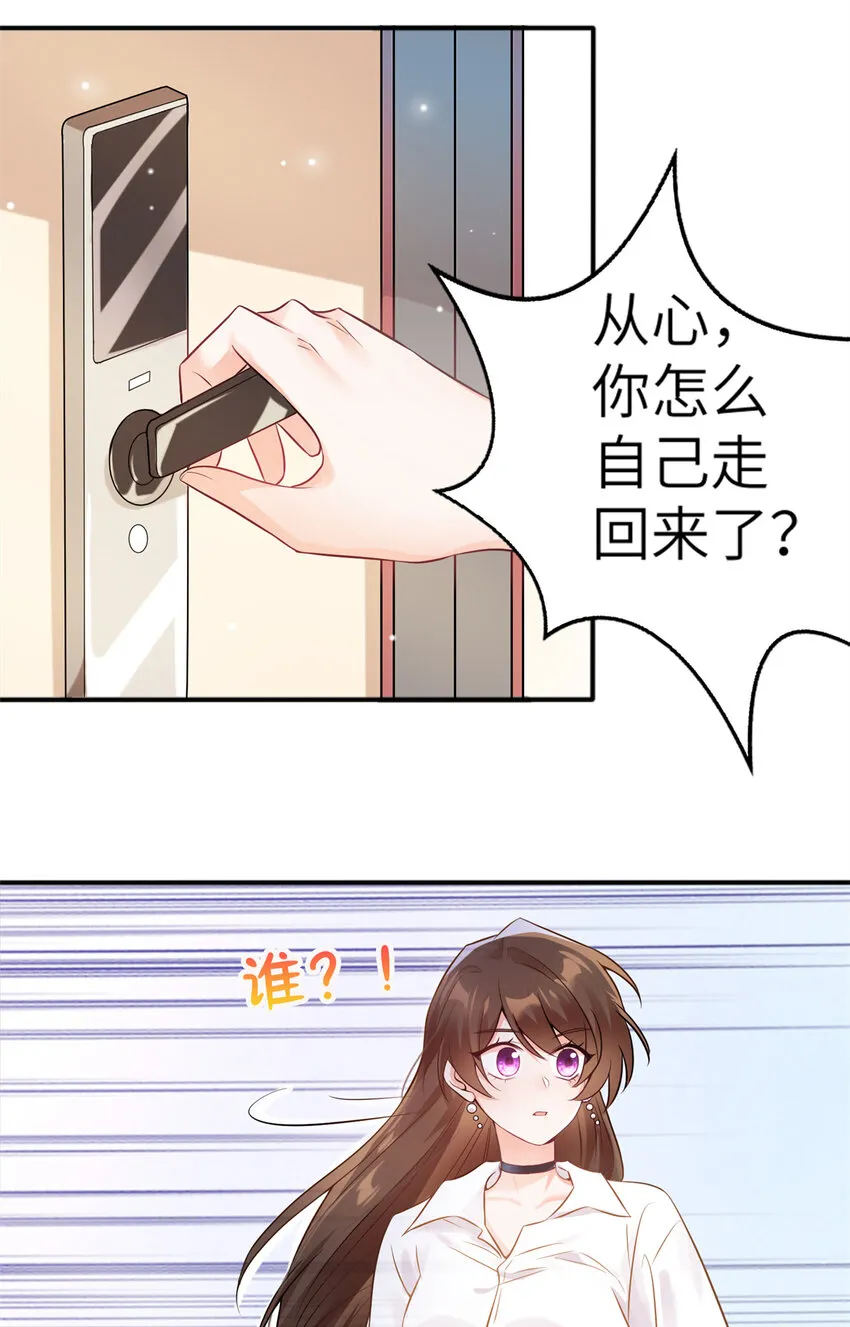 02 渣男贱女登场 第42页
